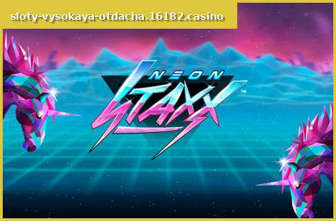 Neon Staxx
