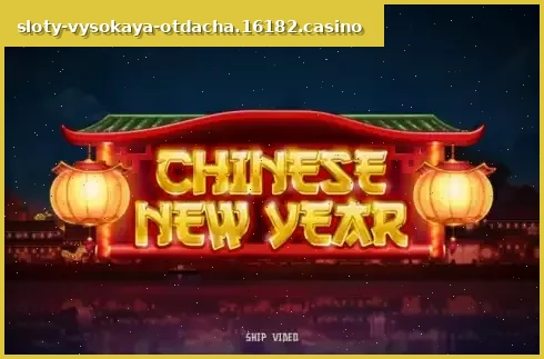 Chinese New Year