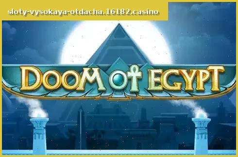 Doom of Egypt
