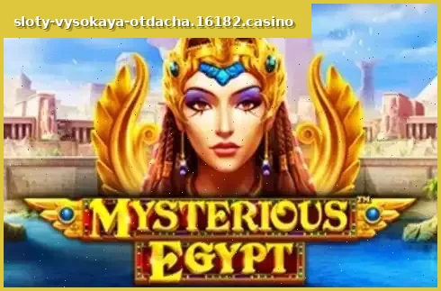 Mysterious Egypt