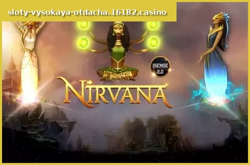 Nirvana